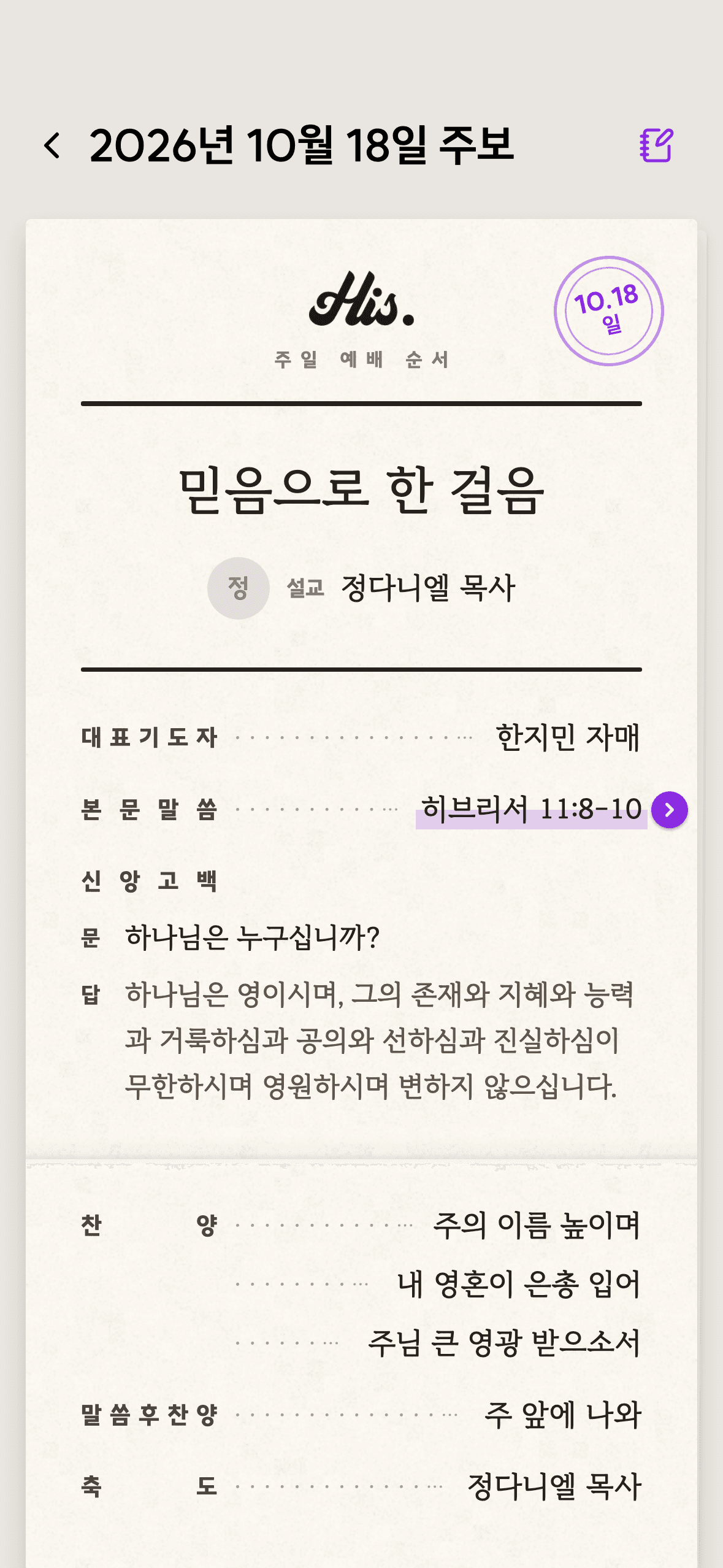 주보
