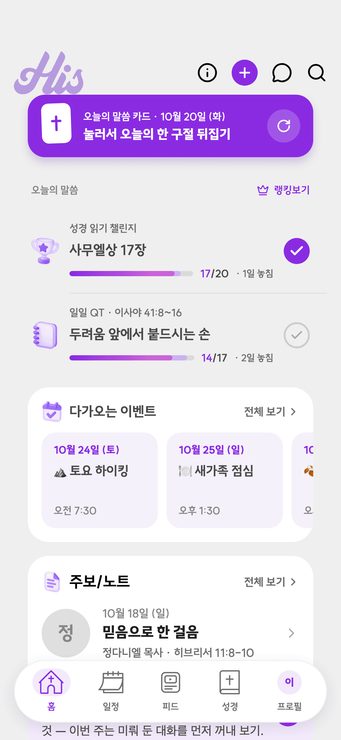 홈 화면